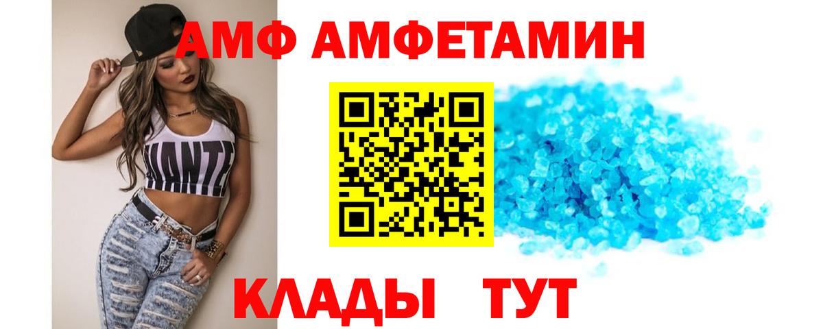 Amphetamine 98% Нальчик