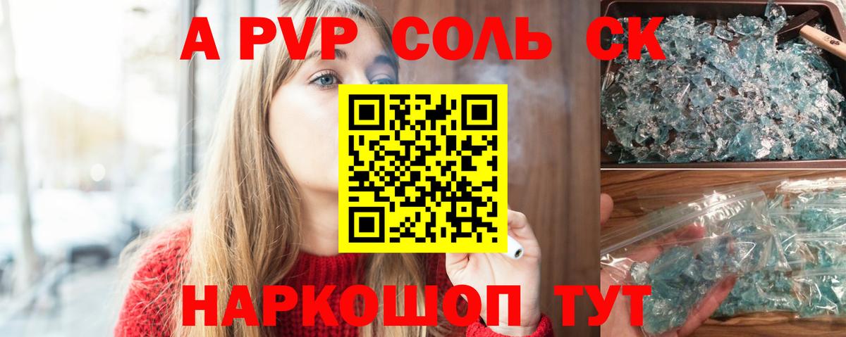 A PVP СК Нальчик