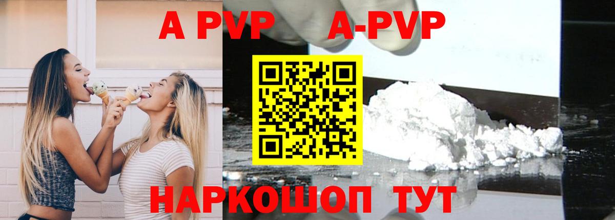 Alfa_PVP Crystall  Alfa_PVP  APVP VHQ  Нальчик  Вход с VPN 