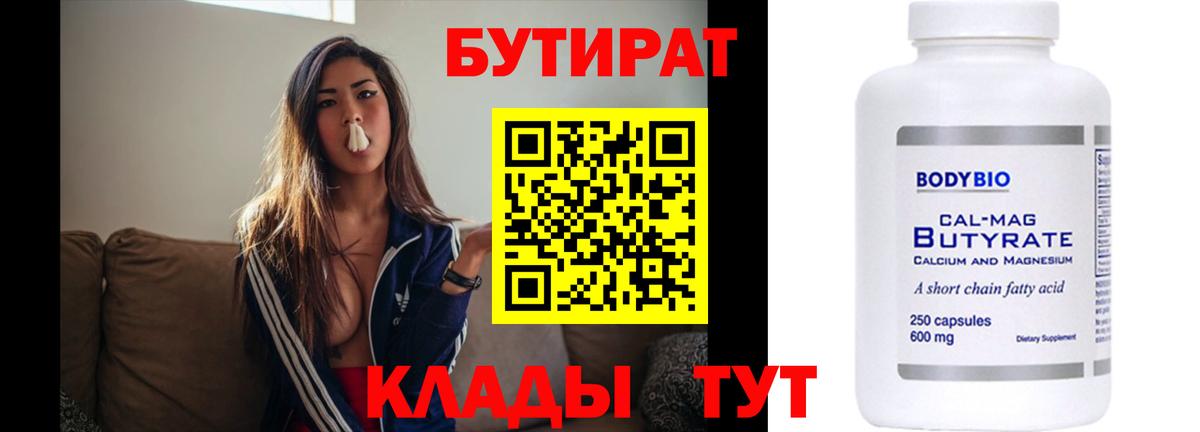 Бутират оксибутират Нальчик