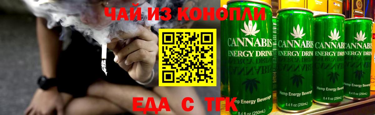 Печенье с ТГК марихуана  Вход с VPN  Нальчик 