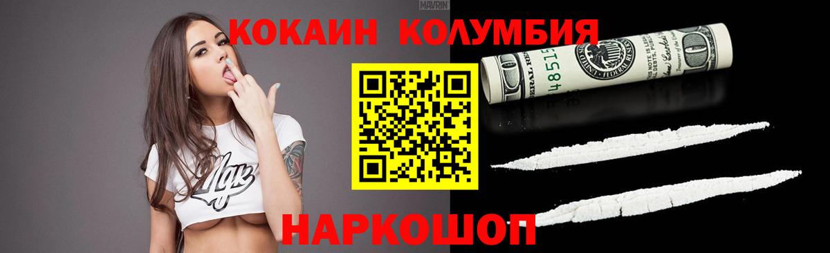Кокаин Перу Нальчик