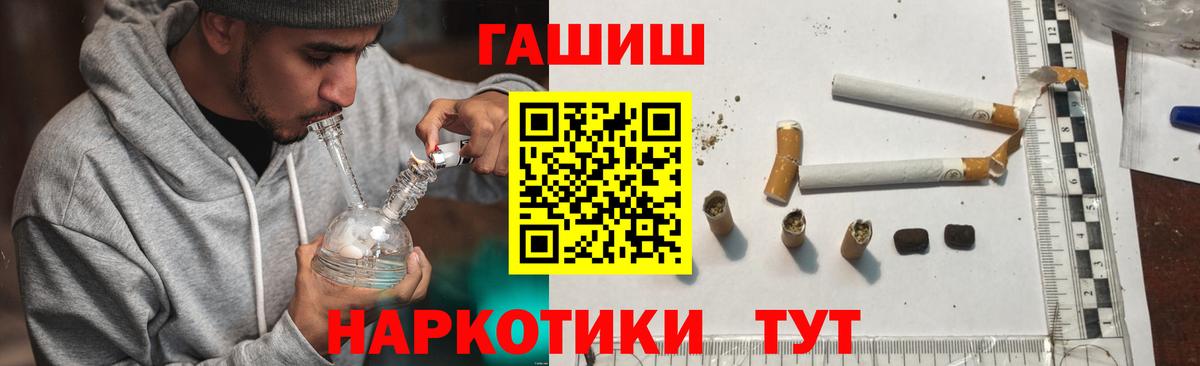 ГАШИШ  ГАШ hashish  Вход с VPN  Нальчик 