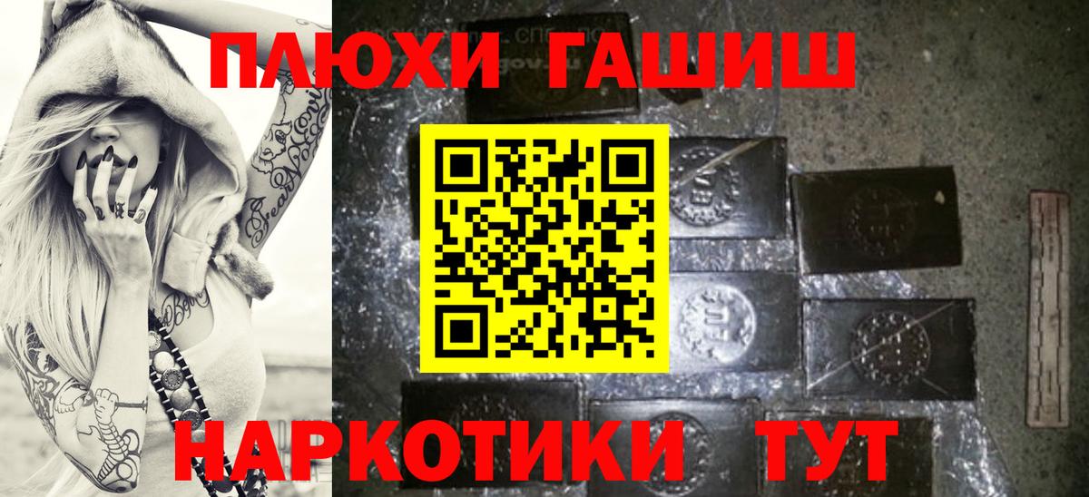Гашиш hashish Нальчик