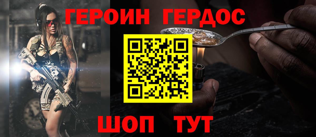 Нальчик  Героин хмурый  Вход с VPN 