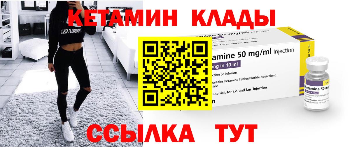 Кетамин ketamine  Вход с VPN  Нальчик  КЕТАМИН VHQ 