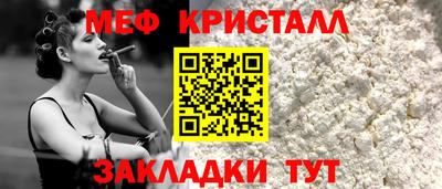 мяу мяу кристалл Бузулук