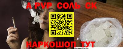 мяу мяу кристалл Бузулук