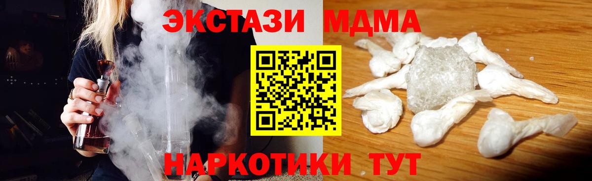 Нальчик  МДМА молли  MDMA кристаллы  MDMA  Вход с VPN 