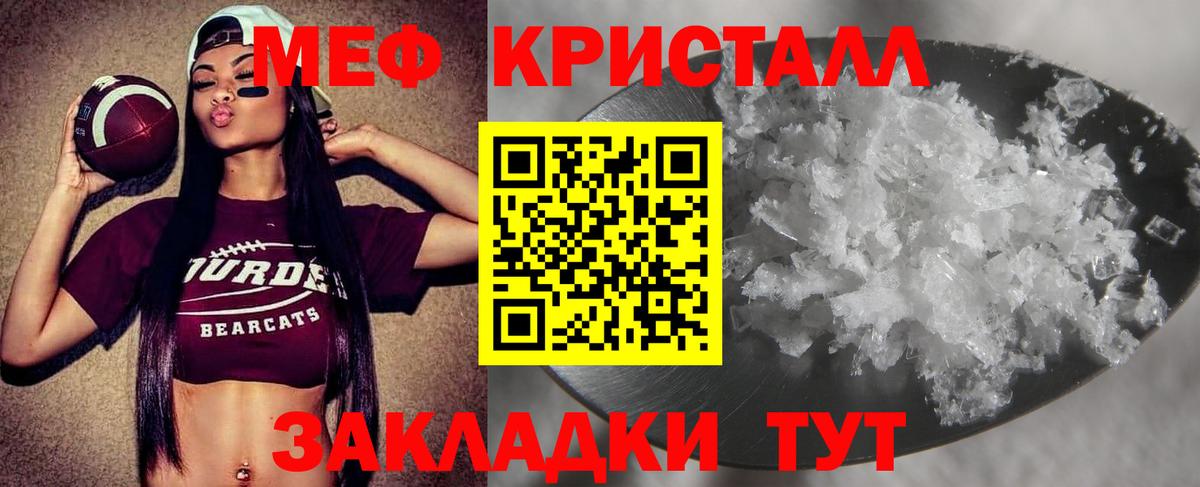 Мефедрон 4 MMC  МЕФ  KRAKEN как зайти  Нальчик  МЕФ кристаллы  Вход с VPN 