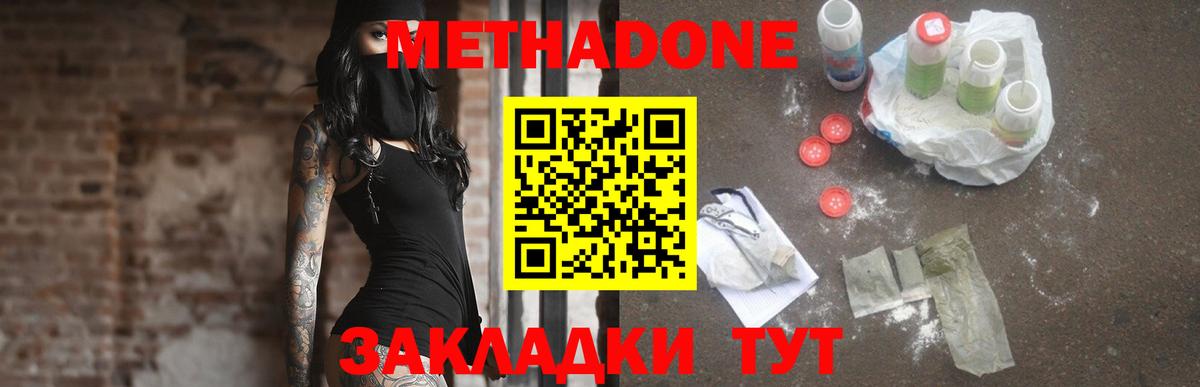мега ONION  Вход с VPN  Нальчик  Метадон methadone  МЕТАДОН белоснежный 