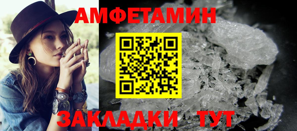 Метамфетамин кристалл Нальчик