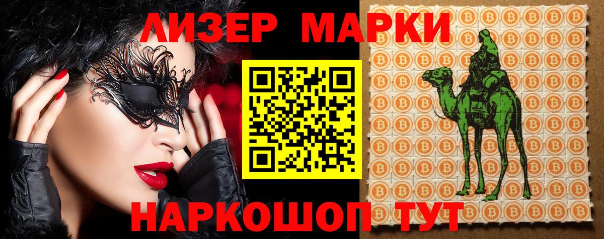 Марки N-bome 1500мкг Нальчик