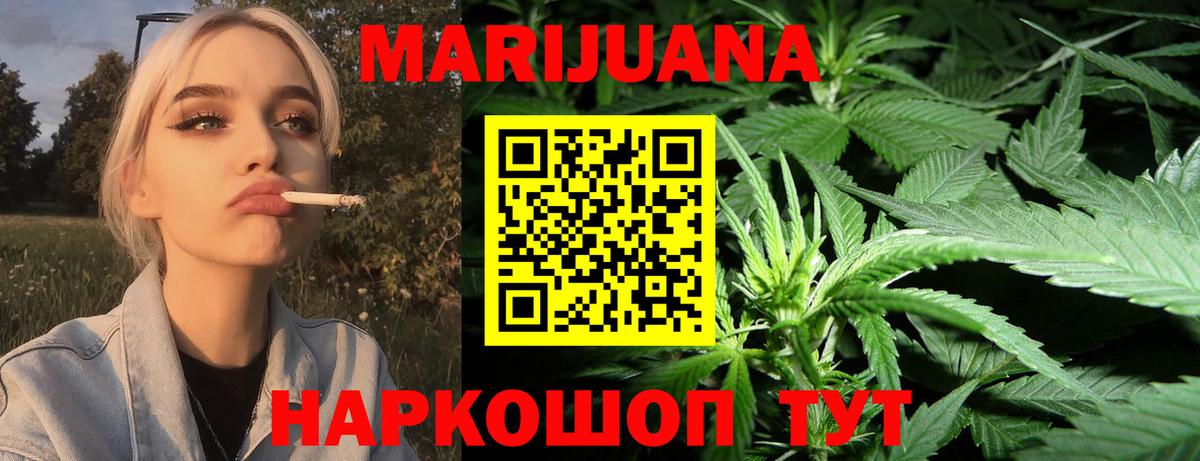 Нальчик  МАРИХУАНА Ganja  Вход с VPN  Марихуана White Widow  Шишки марихуана OG Kush 